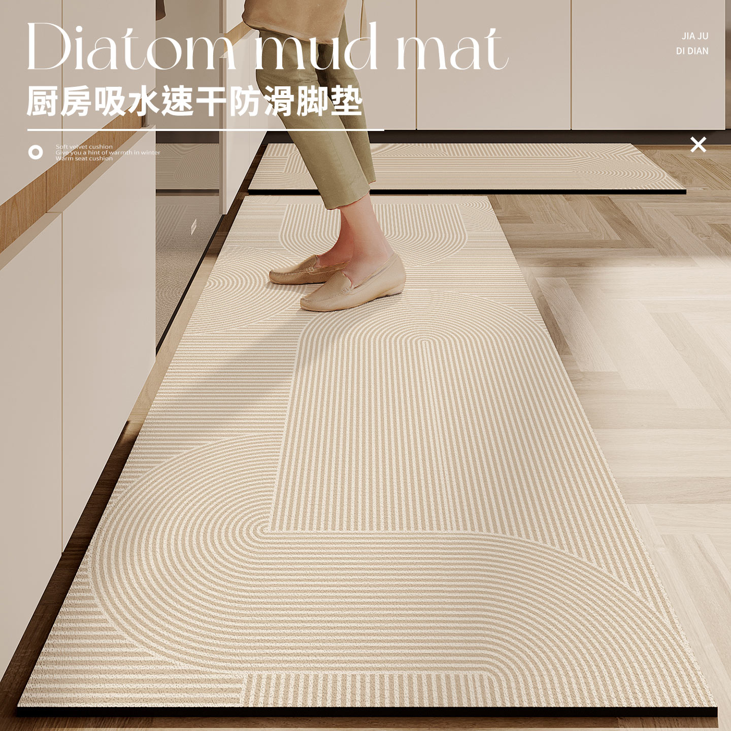 日式侘寂风厨房地垫吸水吸油防滑脚垫易清洗家用硅藻泥软垫脚垫子