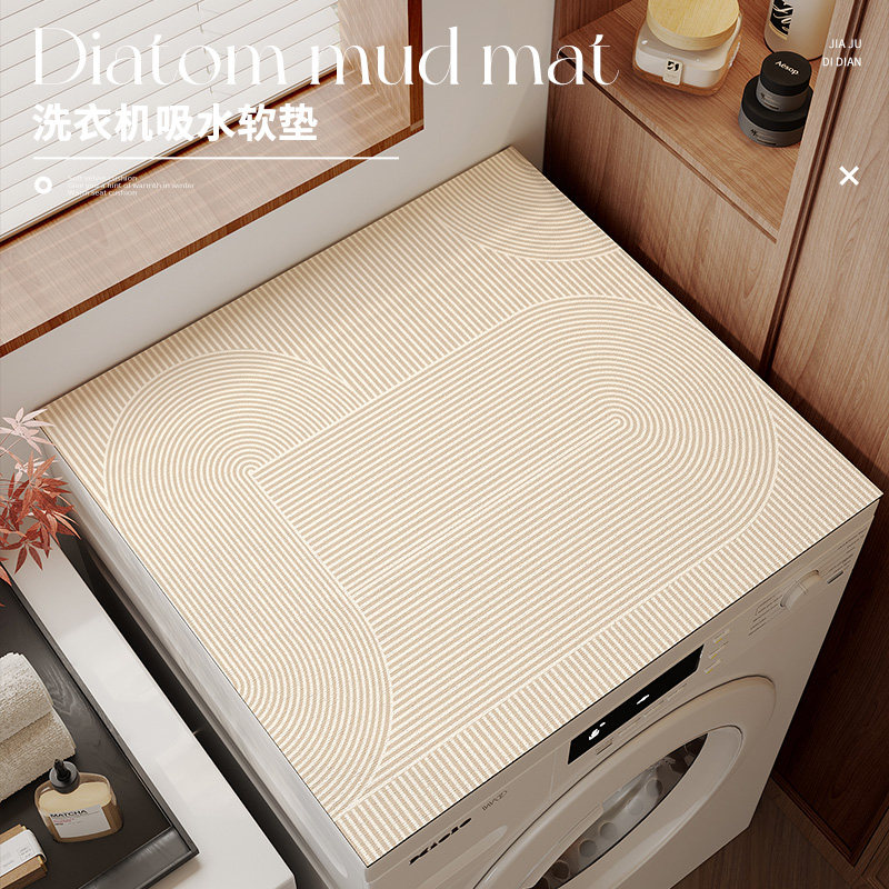 滚筒洗衣机防尘罩盖垫家用冰箱盖布盖巾硅藻泥吸水防滑防晒垫子,居家布艺,桌布,淘宝优惠券,粉丝福利购,淘宝优惠卷