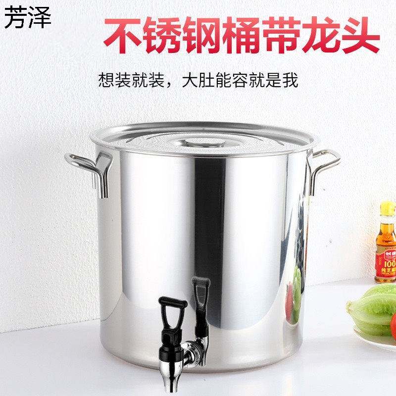 不锈钢桶带盖饮水桶带水龙头茶水桶开水桶凉茶桶不锈钢汤桶加厚