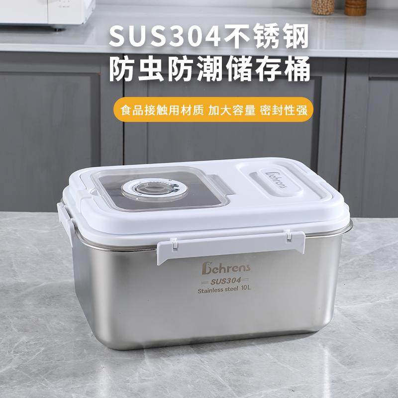 贝伦斯 加厚不锈钢保险米桶10L