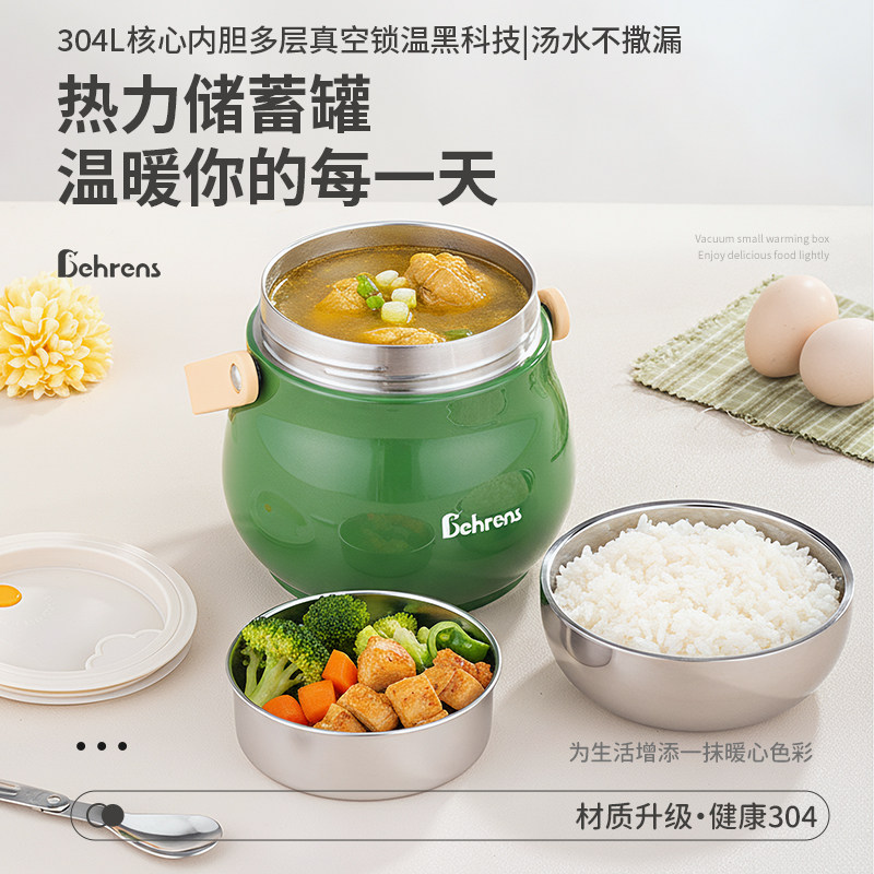 贝伦斯 福禄304真空保温提锅1.5L（绿色）