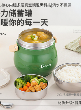 贝伦斯 福禄304真空保温提锅1.5L（绿色）