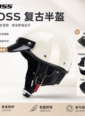 voss夏季复古半盔摩托车头盔日式机车电瓶车瓢盔夏盔3C认证小盔体