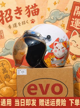 彩绘招财猫头盔四季通用