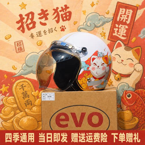 彩绘招财猫头盔四季通用