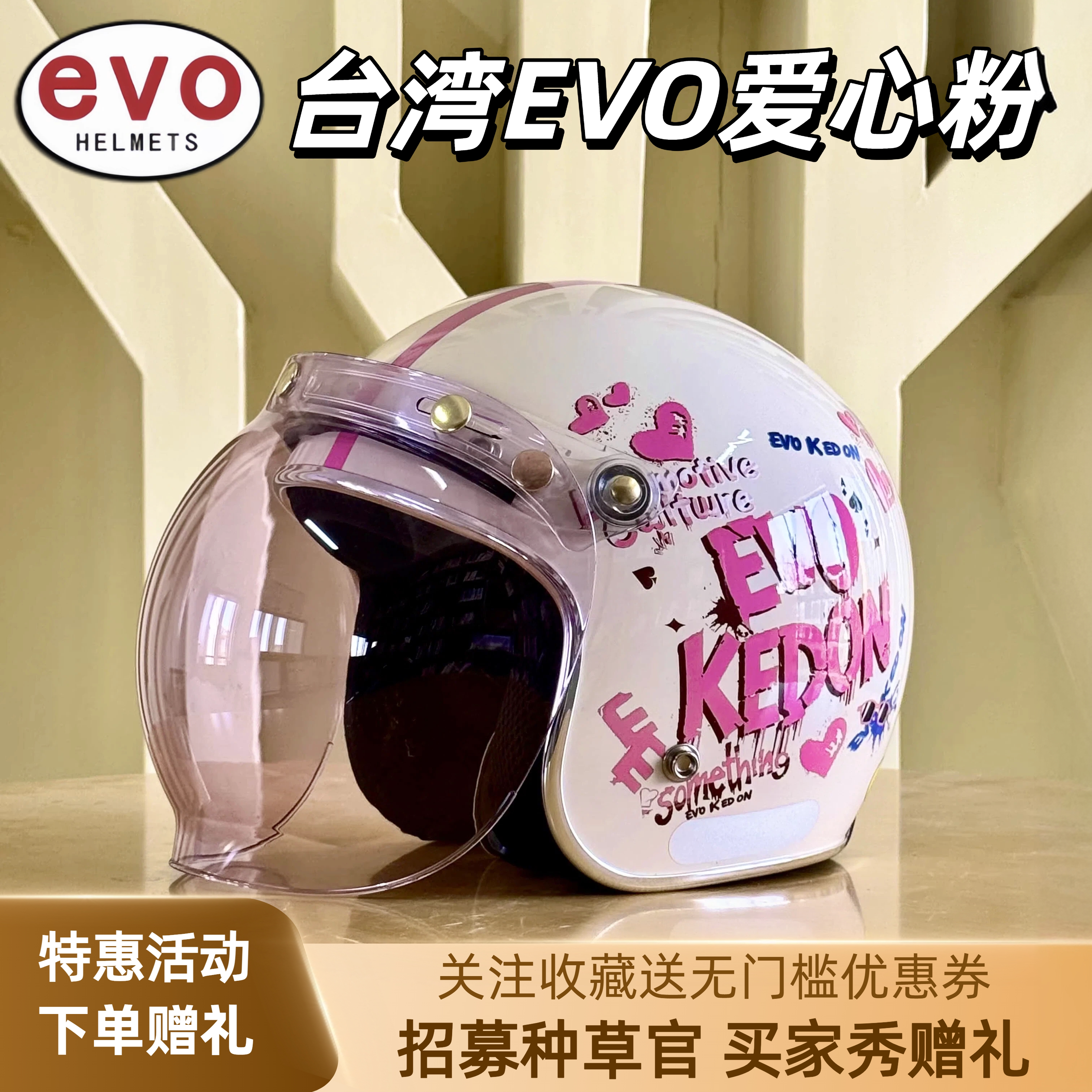 正品evo复古摩托车头盔爱心粉色3/4安全帽男女小盔体踏板巡航新款