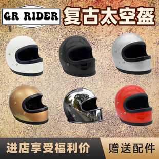 STR复古小盔体头盔哈雷chopper巡航机车全盔日系玻璃钢乐高盔装饰