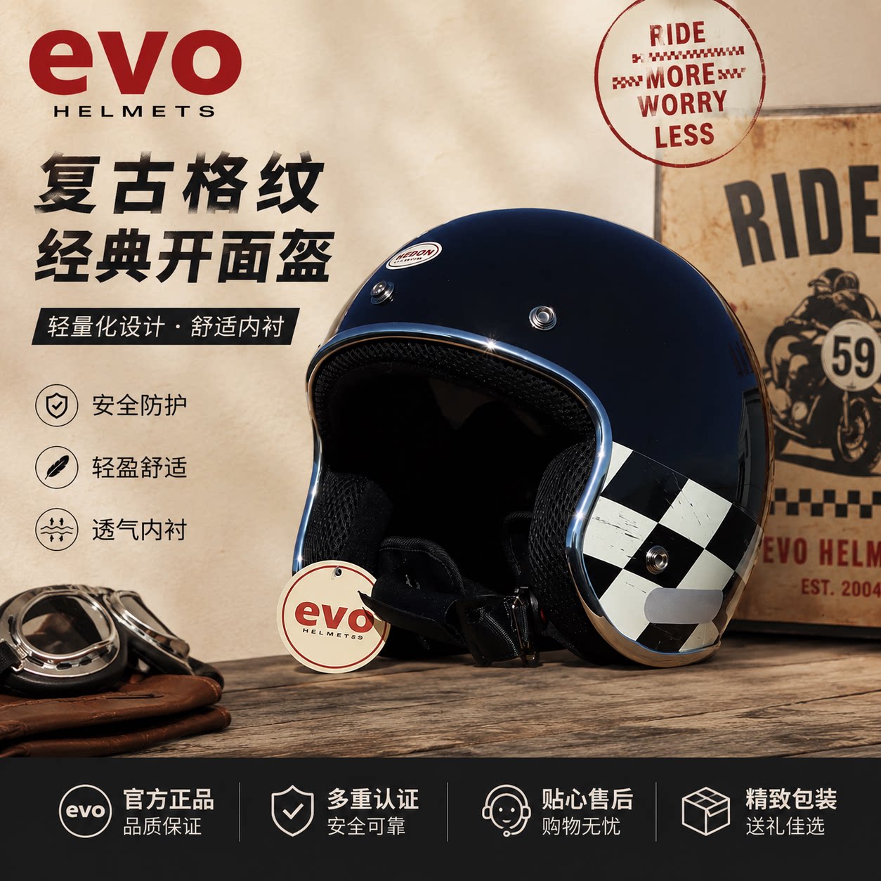台湾evo kedon复古头盔黑白格摩托踏板电动车3/4半盔3C安全男女