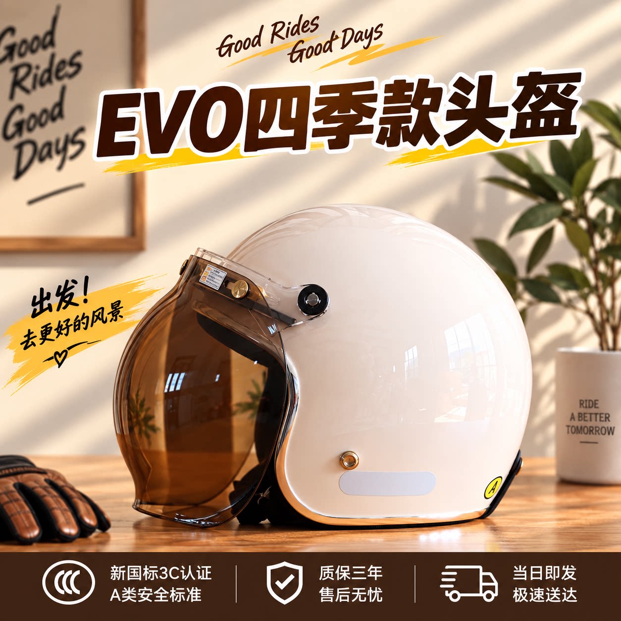 正品EVO头盔摩托车复古盔男3C轻便透气夏盔电摩踏板3/4盔女高颜值