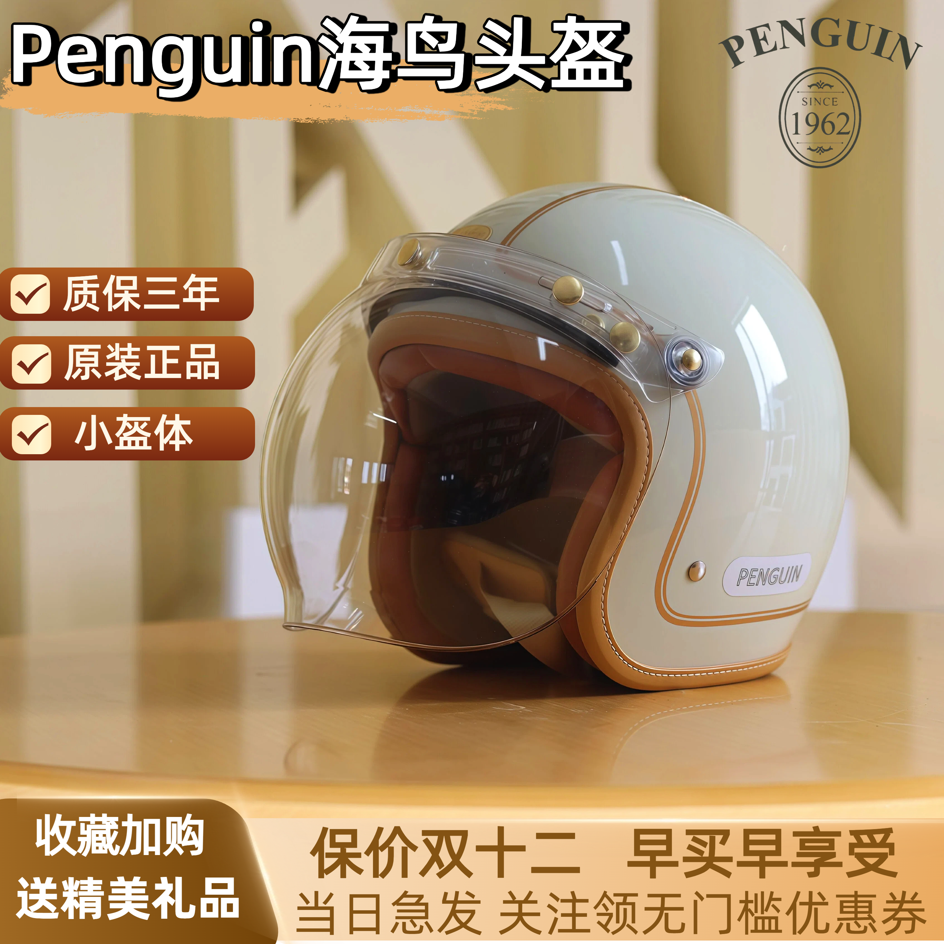 海鸟penguin复古头盔踏板男女摩托车小盔体半盔通勤34四三盔巡航