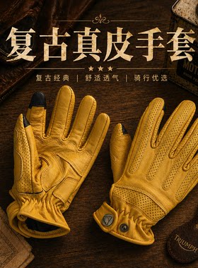 摩托车复古机车手套防摔骑士骑行哈雷触屏男女真皮透气黄色踏板