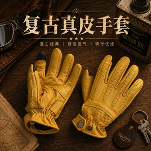 摩托车复古机车手套防摔骑士骑行哈雷触屏男女真皮透气黄色踏板