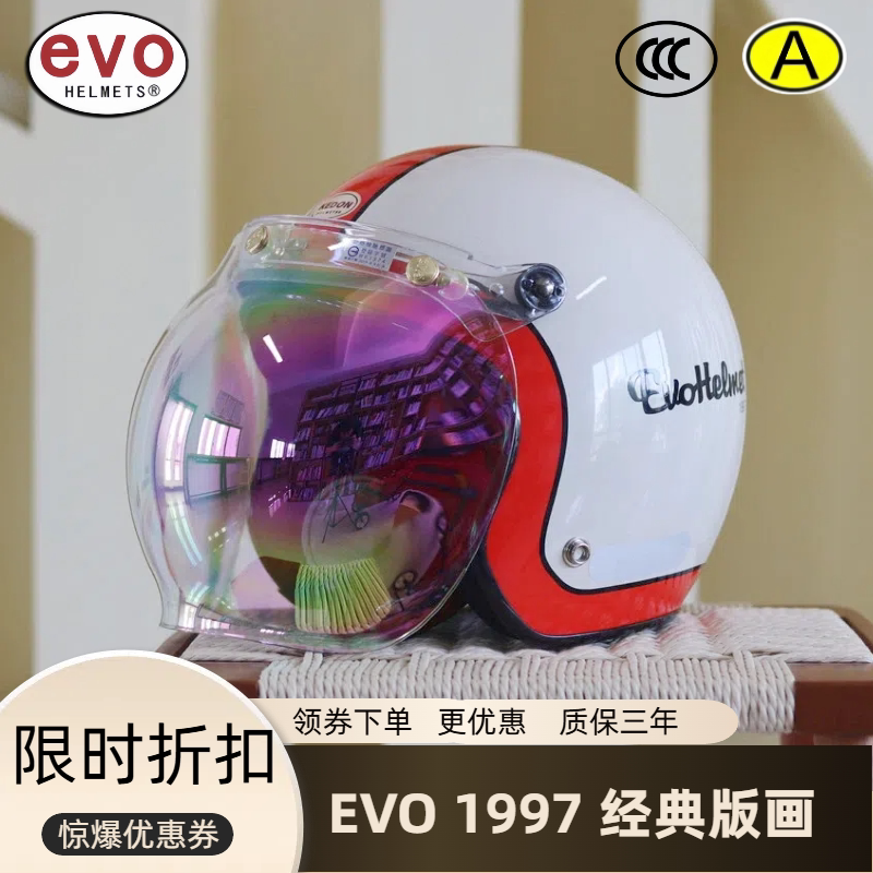 正品EVO KEDON摩托车头盔复古3/4盔3C认证电动车秋季冬季通用