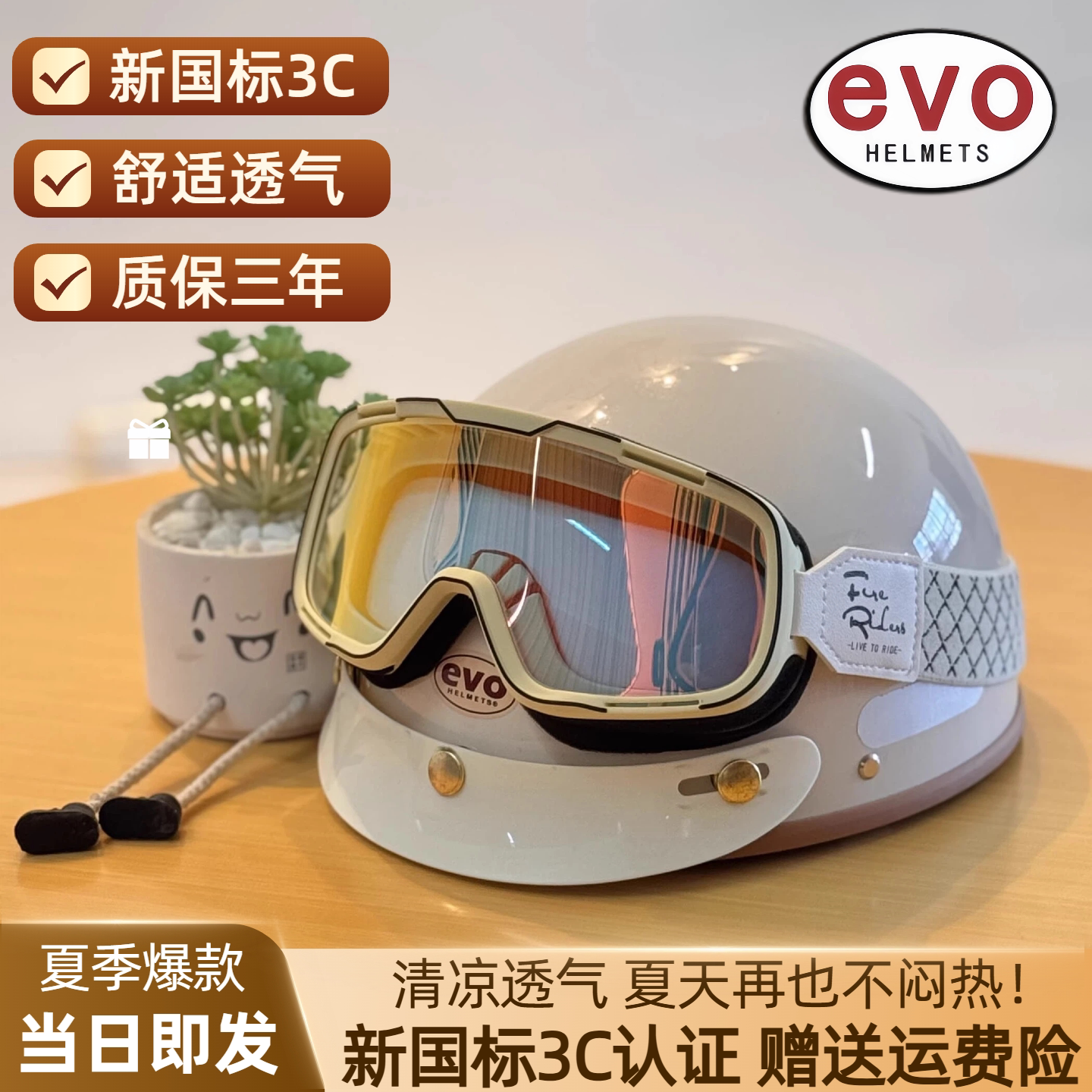 正品EVO复古半盔摩托车头盔踏板电动车夏季安全帽男女瓢盔CCC认证