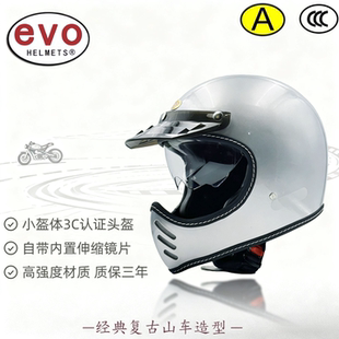 台湾EVO复古头盔男摩托车巡航拉力盔四季通用机车全盔女冬内置