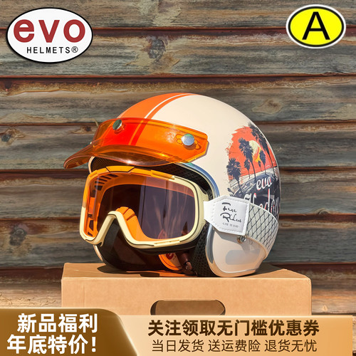 EVO KEDON台湾复古3/4头盔踏板摩托机车电动车3C四季盔男女安全帽