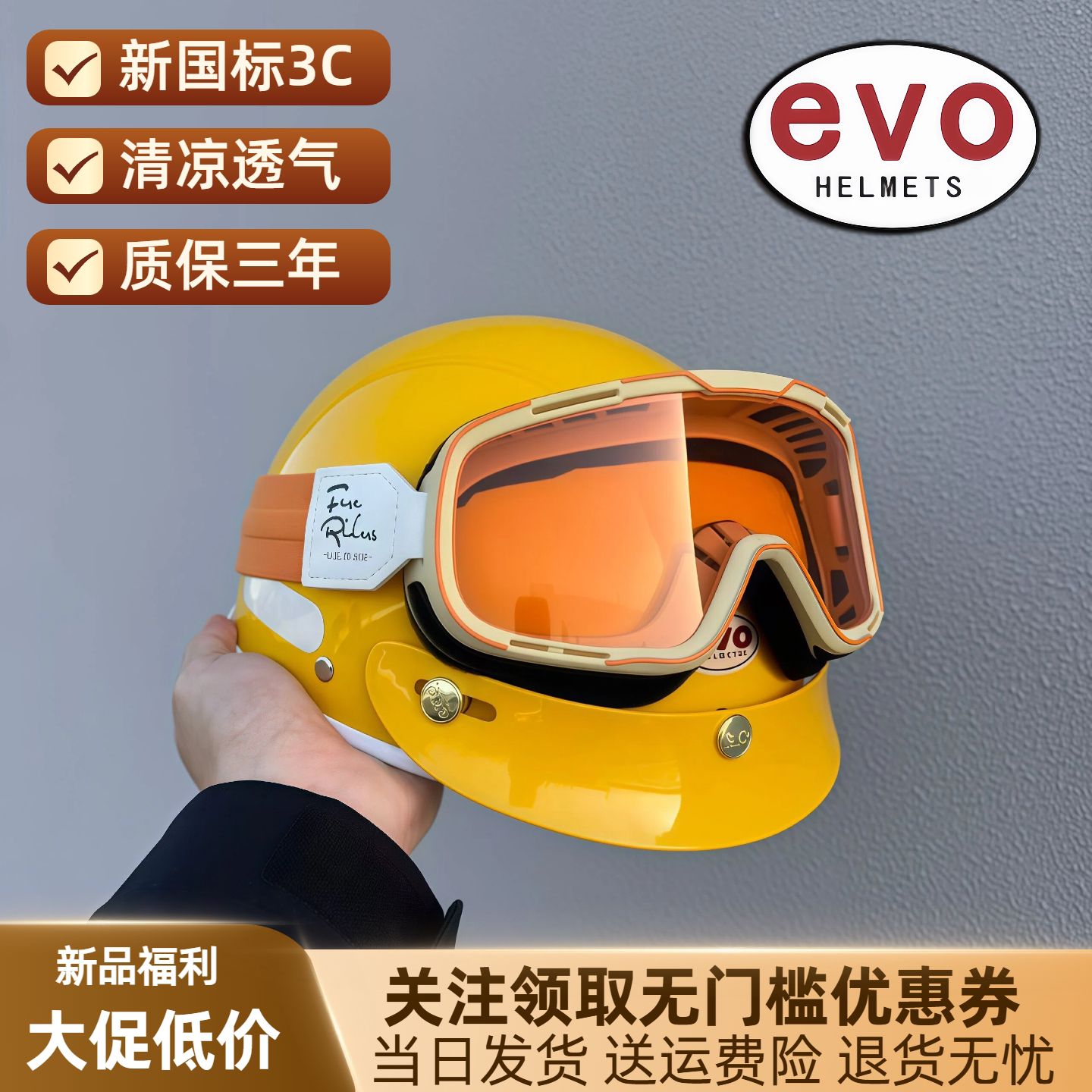 正品EVO复古半盔摩托车头盔踏板电动车夏季安全帽男女瓢盔CCC认证