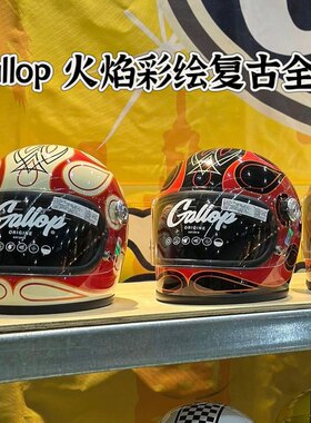 火焰拉花彩绘gallop限定