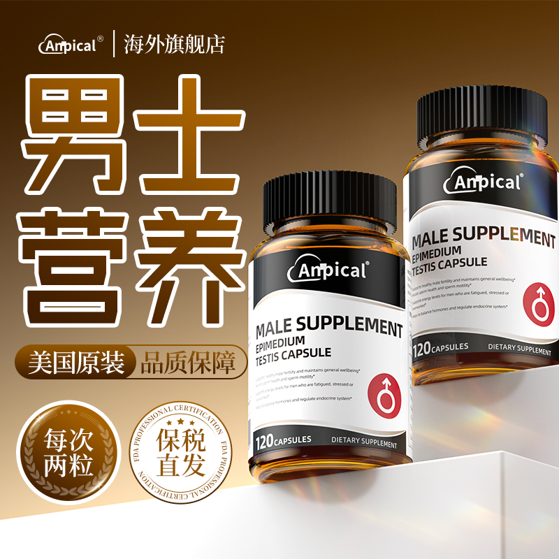 【革新爆发版】第五代进口 植物能量肽 美国高端品牌 ANPICAL