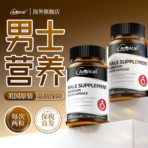 【革新爆发版】第五代进口 植物能量肽 美国高端品牌 ANPICAL