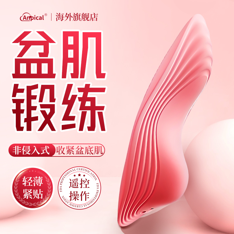 进口私紧仪器收密缩道致盆底恢复仪器产后修仪家用保养震动阴复