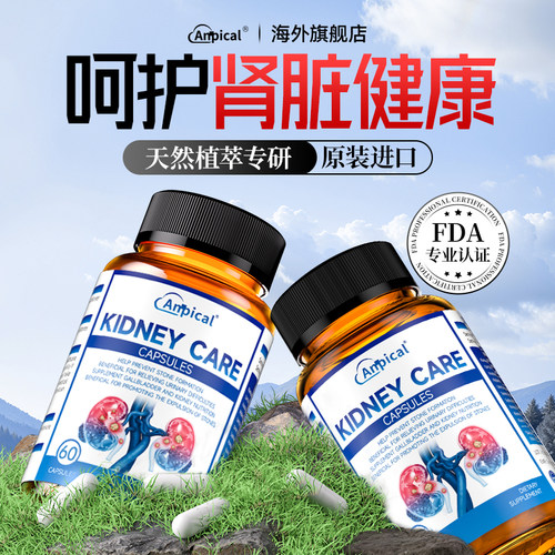 【呵护尿肌酐健康】Anpical进口肌酐高尿蛋白iga养降护肾脏软胶囊