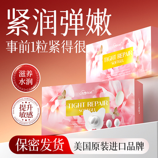 Anpical美国品牌 女人专用少女丸外用私密处水润致护理保养