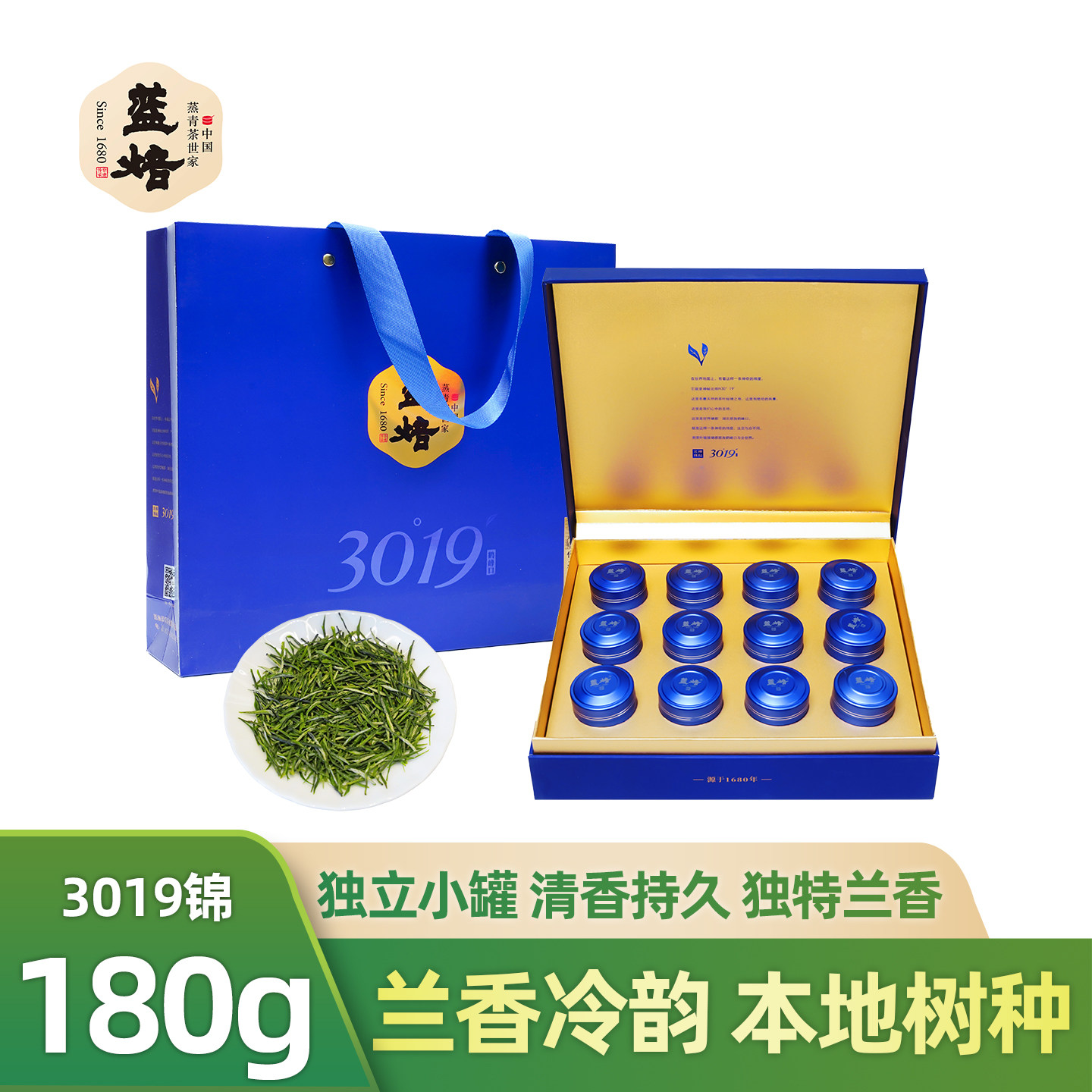 蓝焙恩施玉露3019礼盒装明前新茶