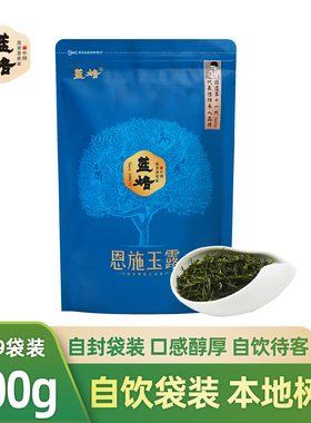 蓝焙恩施玉露3019袋装100g明前特级自饮装2025春茶老茶树种高山茶