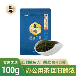 蓝焙恩施玉露1938袋装100g办公用茶2025新雨前口粮茶便宜自饮袋装