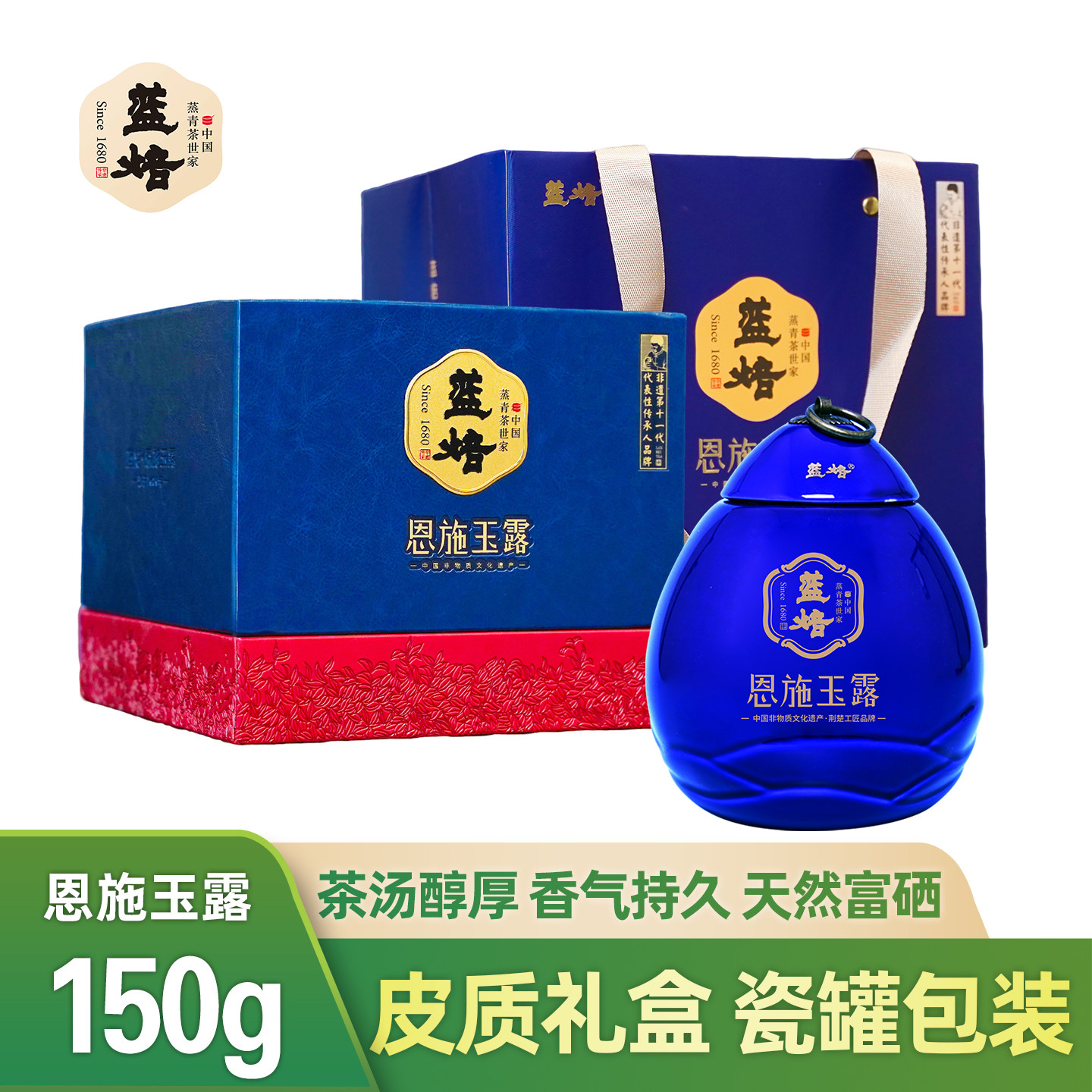 湖北恩施本地群体种恩施玉露礼盒