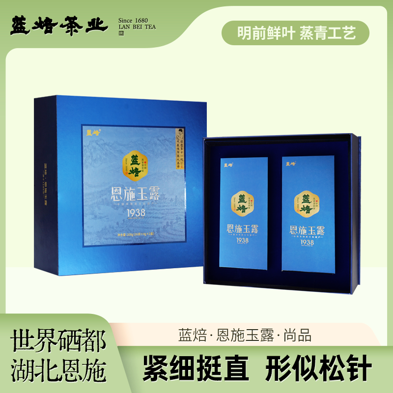 蓝焙恩施玉露1938尚品208g正宗明前礼盒装湖北特产2026新茶清香型