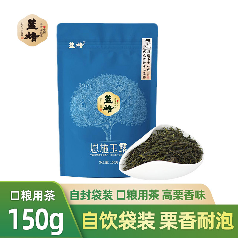 蓝焙恩施玉露醇香10号150g袋装湖北特产2026高山谷雨新绿茶口粮茶