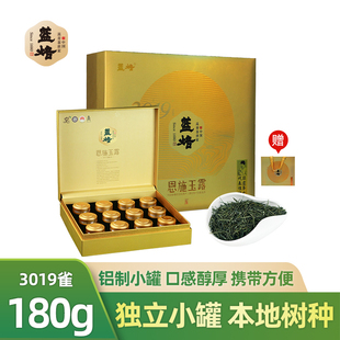 蓝焙恩施玉露3019雀180g礼盒装 2025群体种高山蒸青茶叶明前礼盒装
