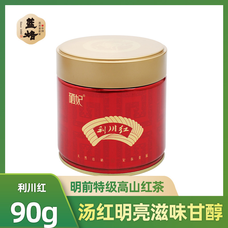 蓝焙利川红明前高山红茶