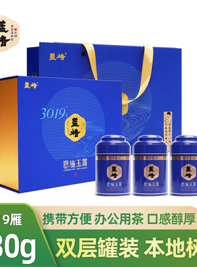 蓝焙恩施玉露3019雁330g礼盒装湖北2025新绿茶本地老茶树商务送礼