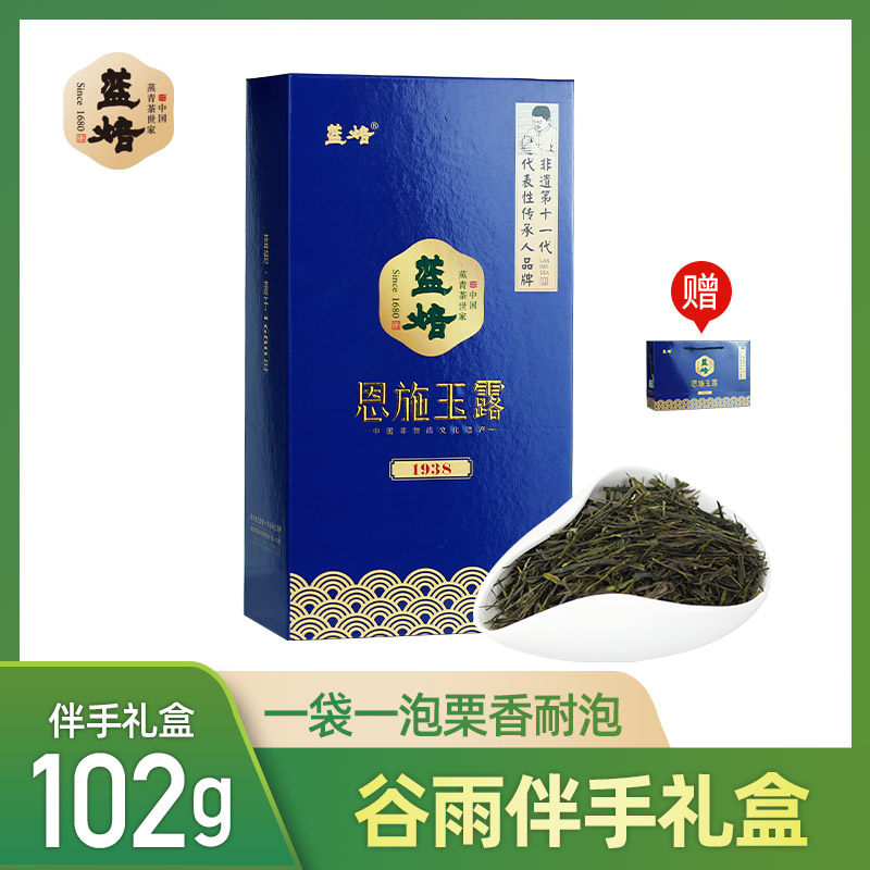 蓝焙恩施玉露1938伴手礼102g礼盒装湖北特产谷雨高山茶2024新茶叶