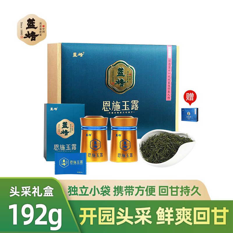 蓝焙恩施玉露明前特级开园头采茶