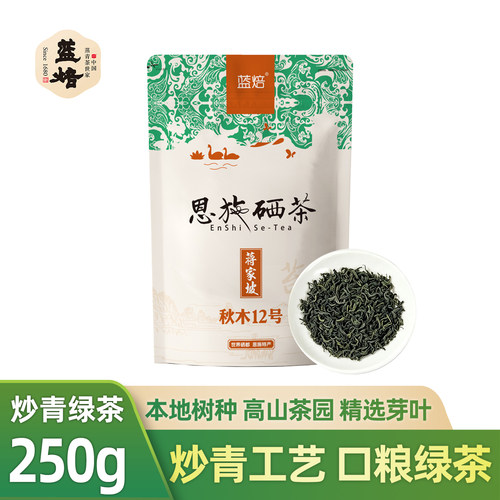 蒋家炒青工艺绿茶大份量口粮茶