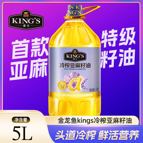 金龙鱼KING'S冷榨亚麻籽油5L/桶 低温压榨一级家用健康食用油