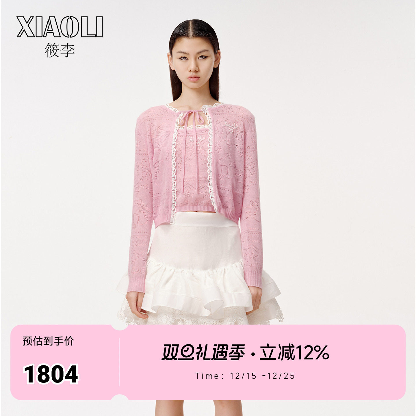 【XIAOLI筱李】法式甜美风粉色丝羊绒挑孔针织系带开衫25秋冬