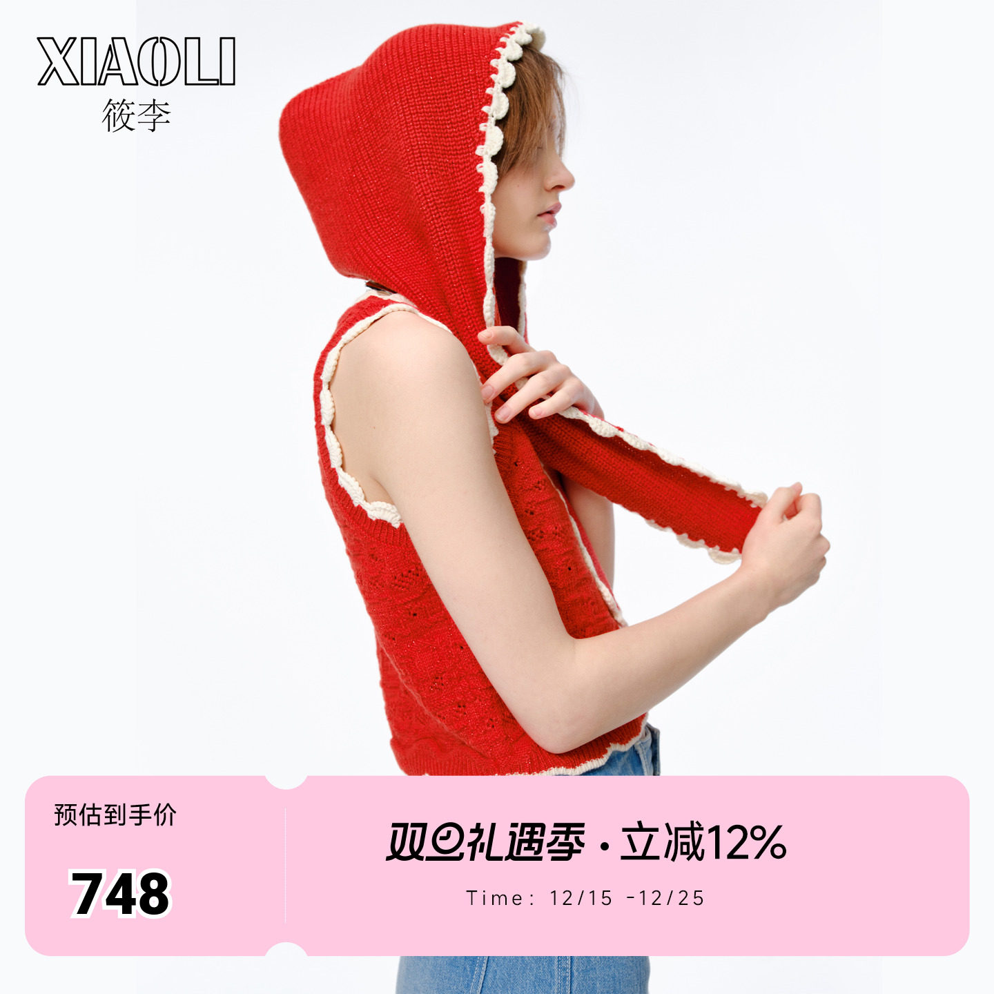 【朱志鑫同款】新年限定XIAOLI筱李红色三角围巾帽