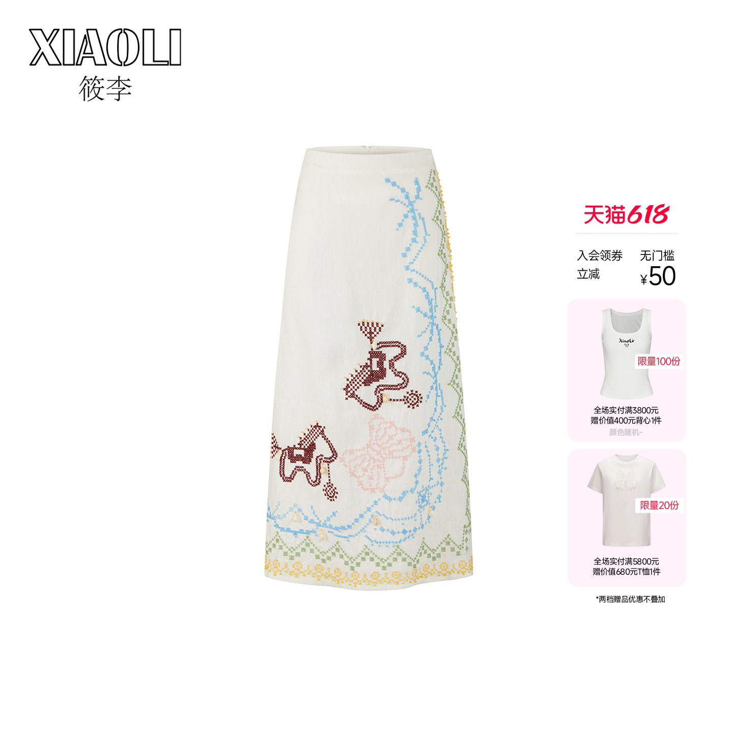 【XIAOLI筱李】慵懒假日气质百搭舒适白色十字绣长半裙春夏新品