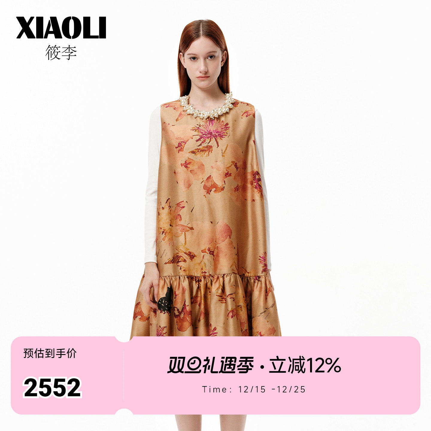 【XIAOLI筱李】印花仿珍珠连衣裙