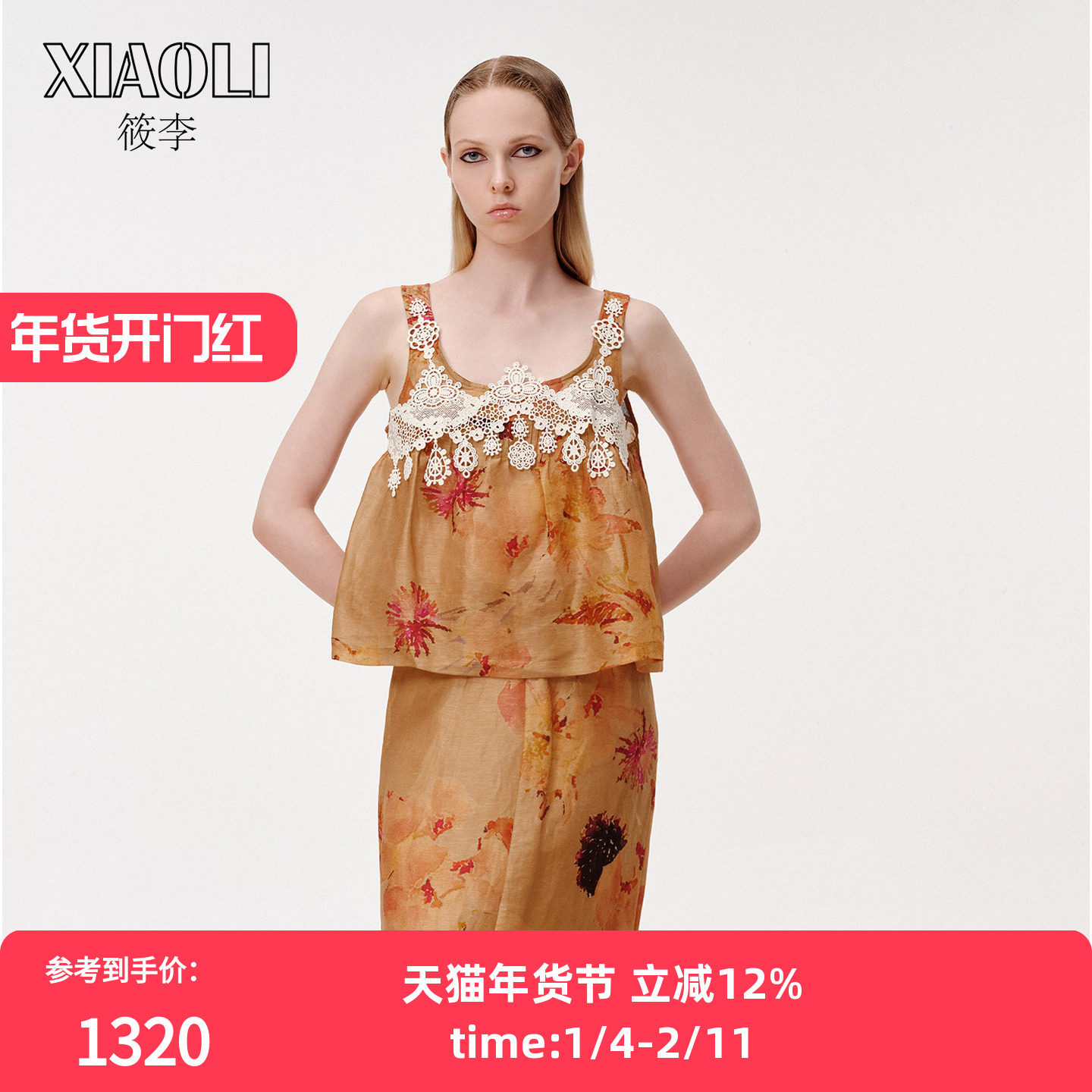 【XIAOLI筱李】度假风花卉印花卡其色印花蕾丝背心上衣25秋新