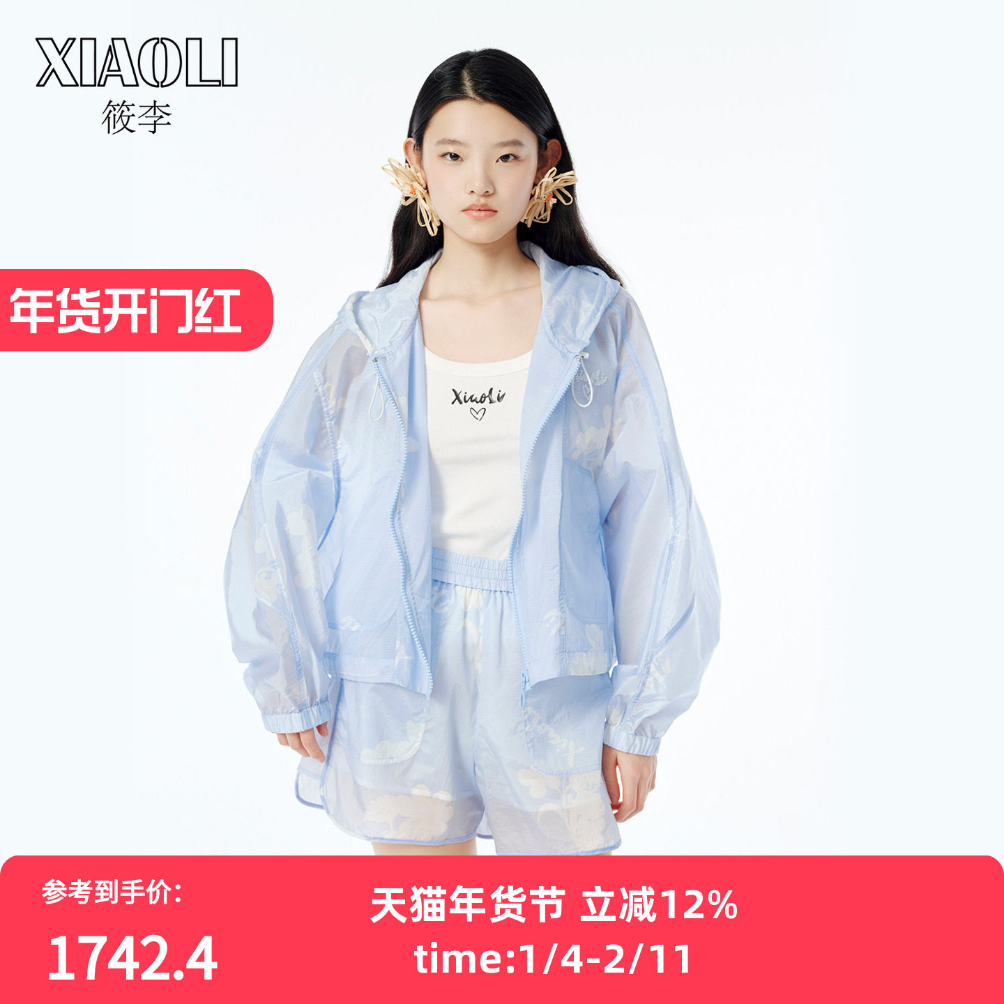 XIAOLI筱李 25春夏蓝色白花外套短裤套装,女装/女士精品,短外套,淘宝优惠券,粉丝福利购,淘宝优惠卷
