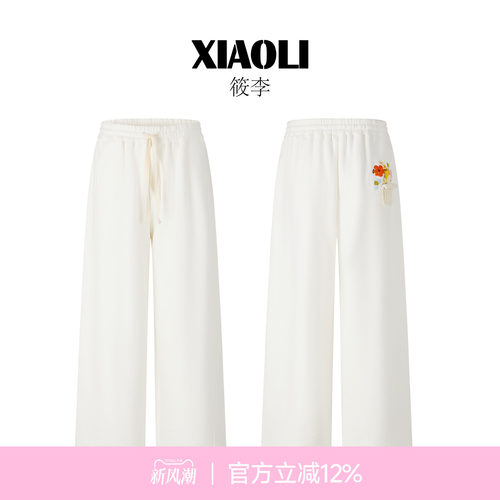 XIAOLI筱李米白色休闲裤女夏季薄款舒适百搭裤子