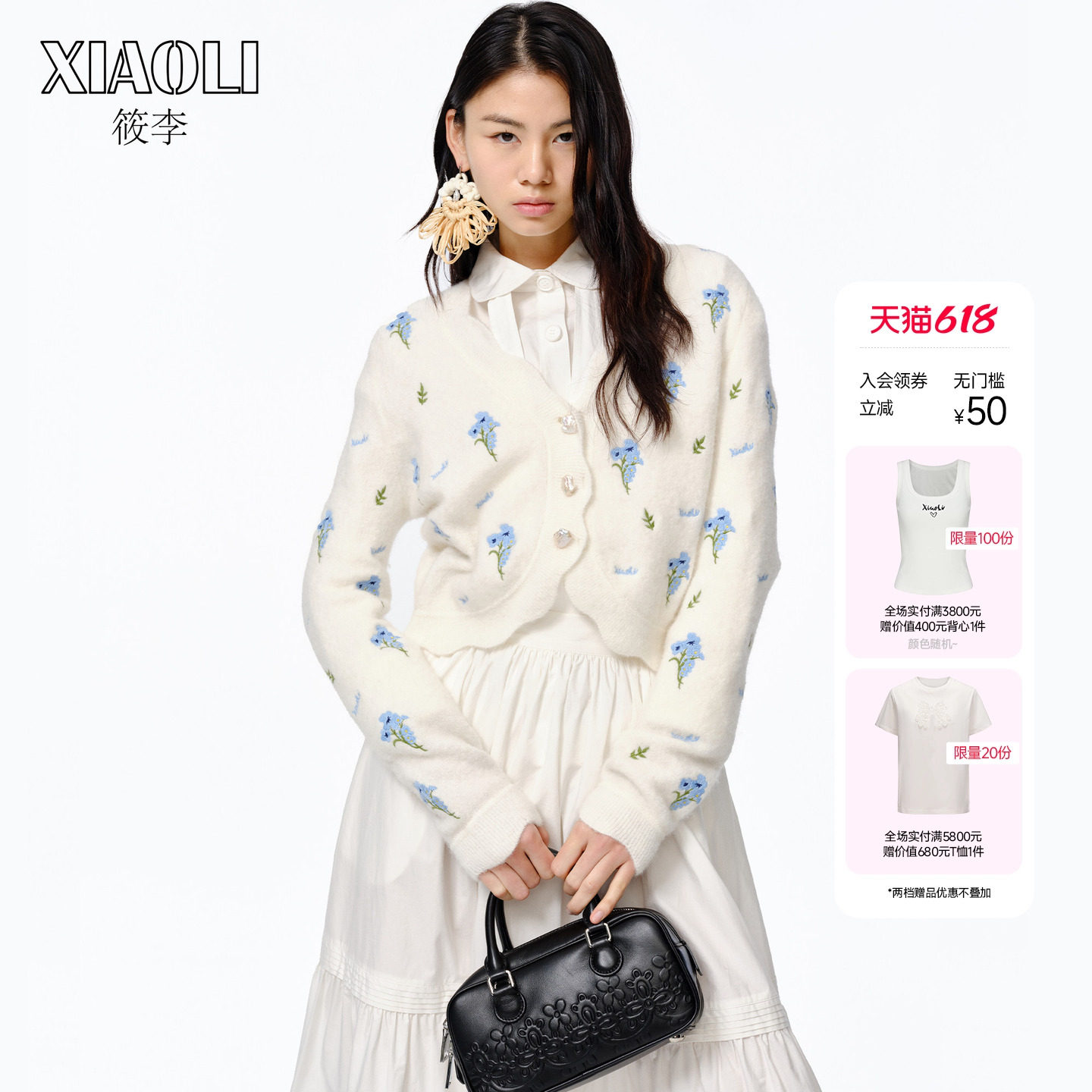 XIAOLI筱李 春夏新品高级感碎花刺绣贝贝羊驼毛针织开衫外套女