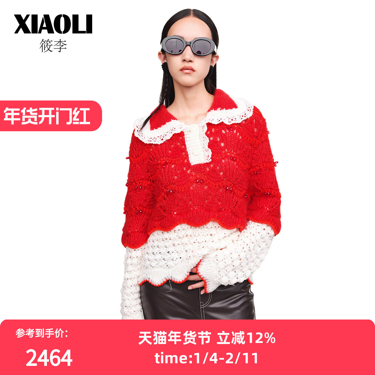 新年红毛衣XIAOLI筱李设计手工钉珠Polo领镂空钩花马海毛针