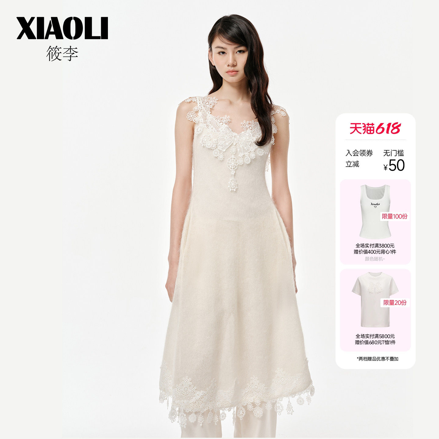 郁可唯同款XIAOLI筱李新品法式浪漫风马海毛V领蕾丝连衣裙长裙